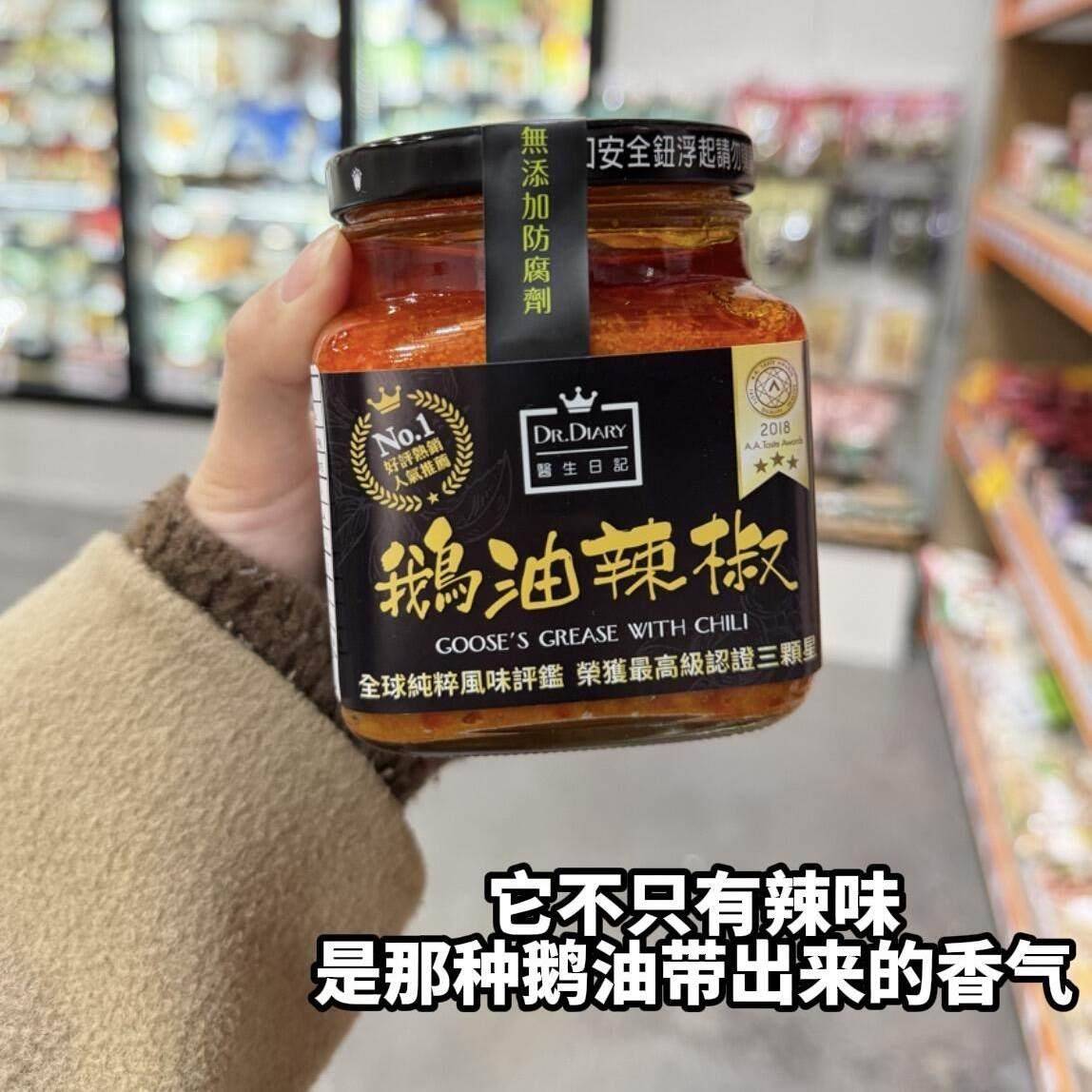 台湾原装DR. DlARY医生健康日记 鹅油辣椒酱350克/瓶