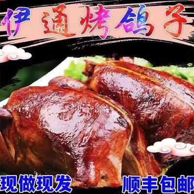 伊通烤鸽子烤鹌鹑开袋即食吉林特色美食真空包装下酒小菜旗舰店