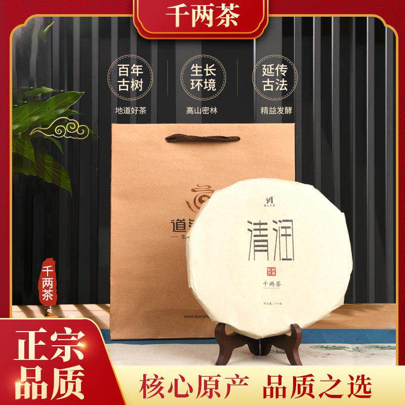湖南安化黑茶正宗千两茶饼700克2014年老茶高品质黑茶砖茶饼茶叶
