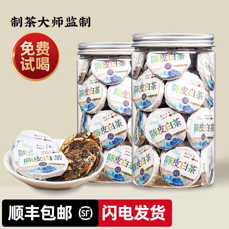 潘大师陈皮普洱茶买1送1共2罐500g熟茶小饼茶云南普洱散装陈皮茶