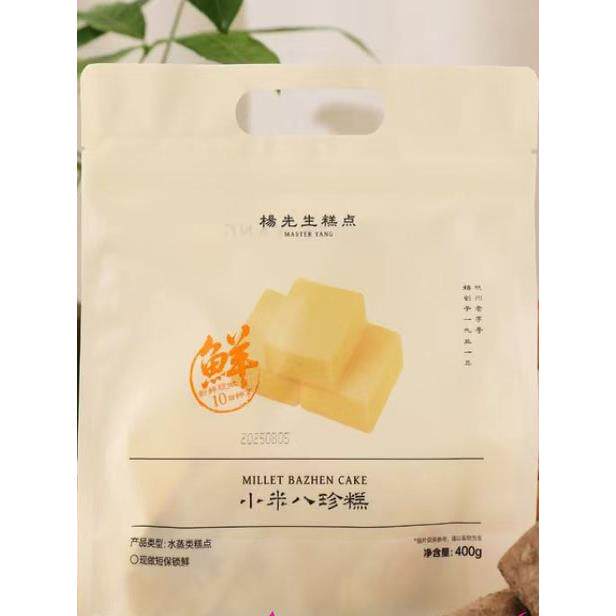杨先生糕点小米八珍糕香甜松软现做现发鸡蛋糕下午茶糕点烘焙面包