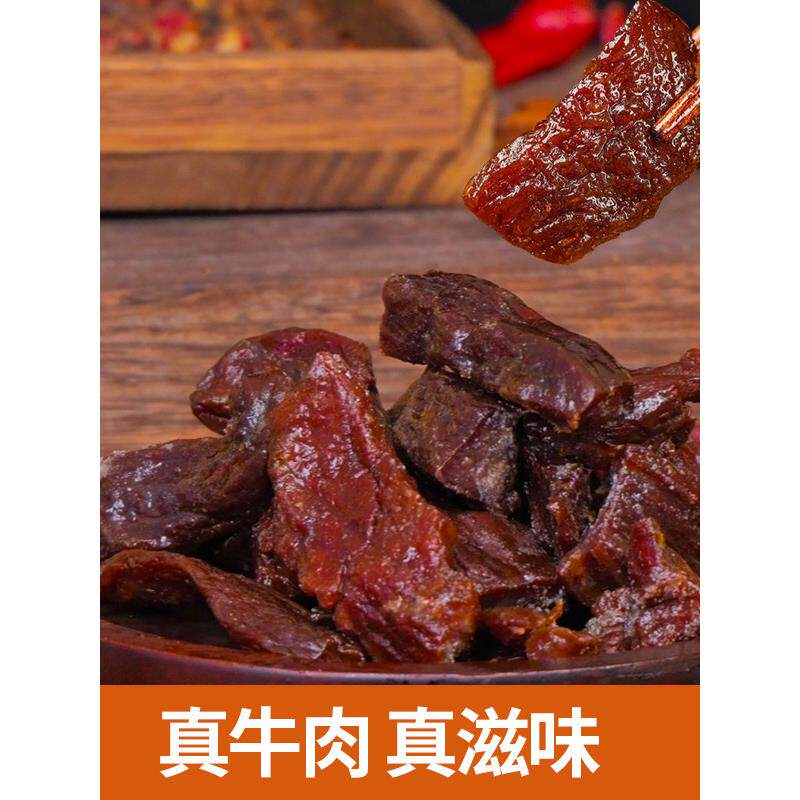 包日查牛肉干边角料内蒙古风干独立小包装边角料零食内蒙特产零食