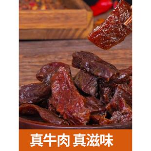 包日查牛肉干边角料内蒙古风干独立小包装边角料零食内蒙特产零食