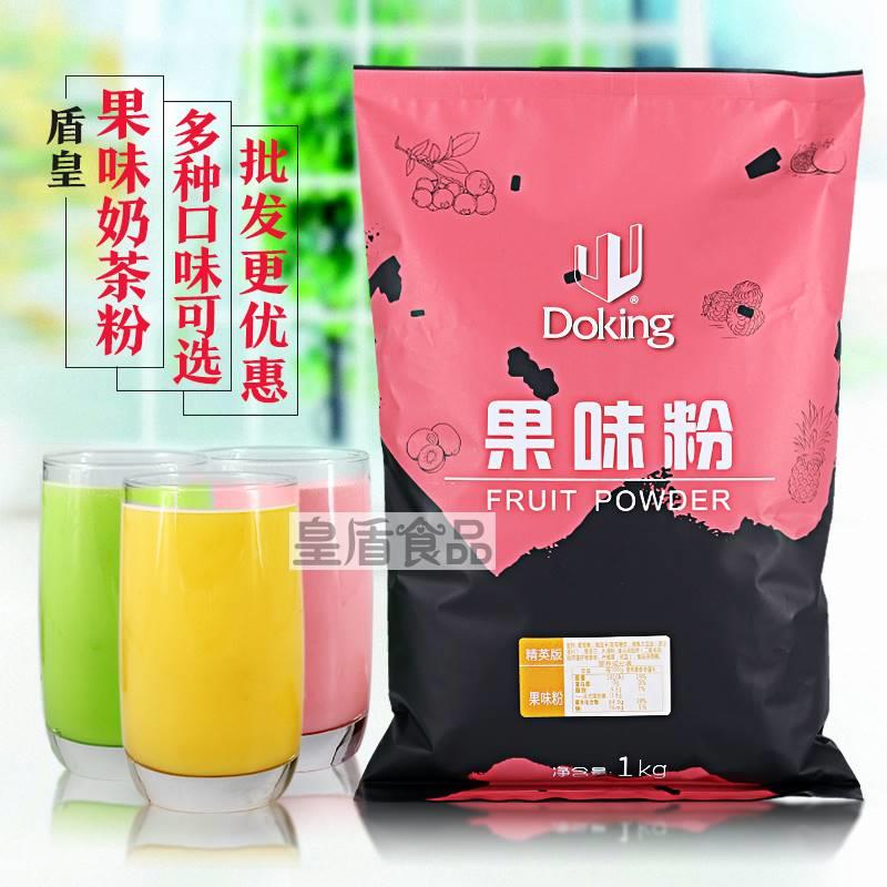 盾皇果味奶茶粉1kg袋装 奶茶店专用冲饮原料 速溶奶茶粉多种口味