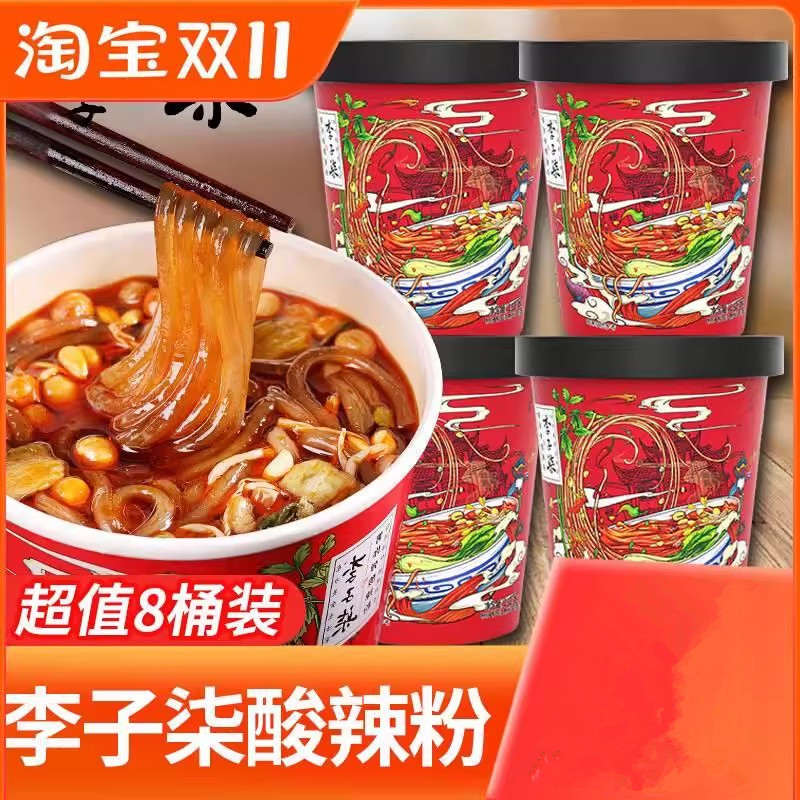 李子柒薯你弹酸辣粉桶装四川红薯粉懒人免煮冲泡粉丝米线方便速食