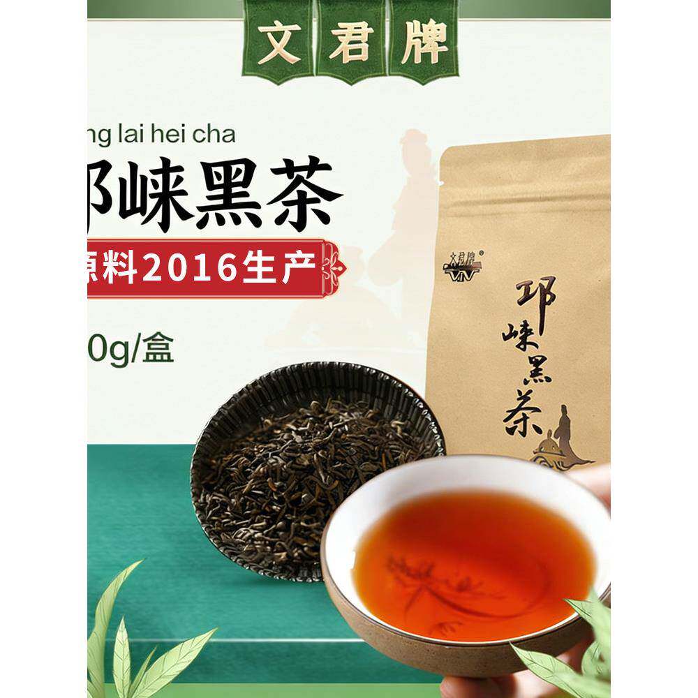文君茶邛崃特产黑茶正宗边茶正品新疆内蒙古奶茶茶叶藏茶袋装100g