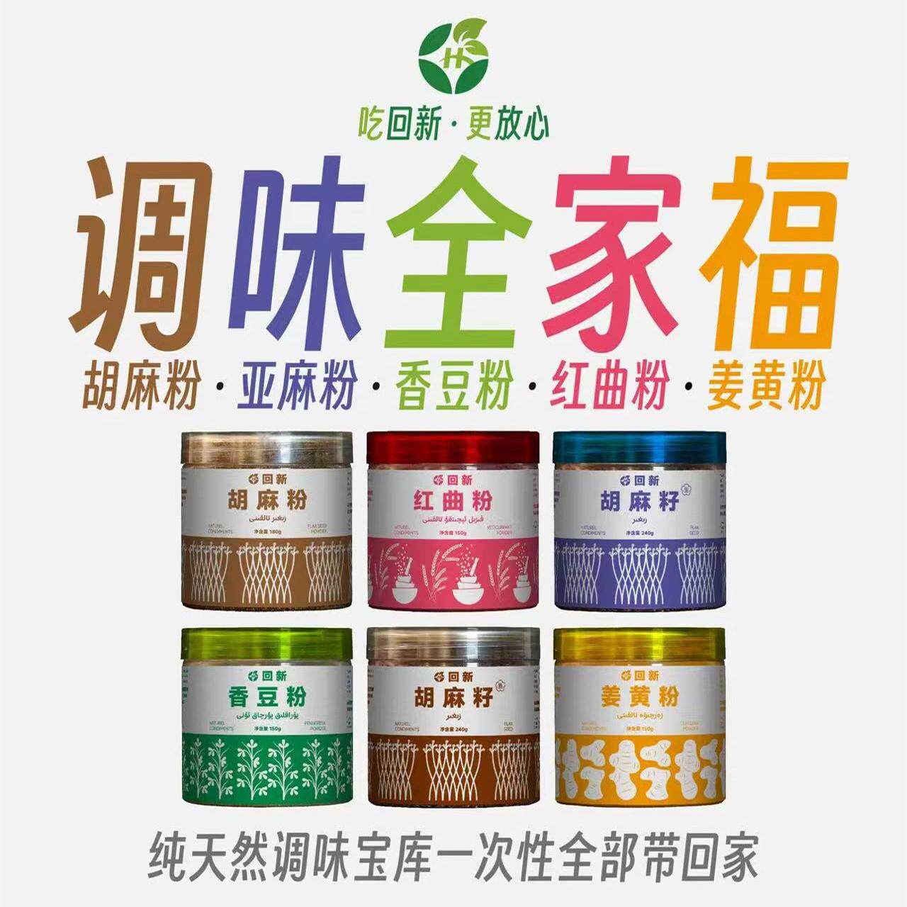 新疆奇台产香豆粉花卷蒸饼油香天然新鲜食用专用粉150克全国包邮