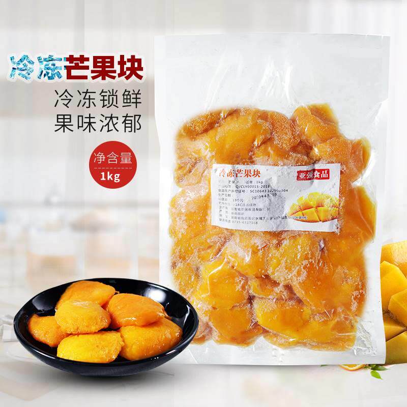 1kg冷冻芒果肉 新鲜速冻时令水果台农芒果块 甜品果汁饮品原料