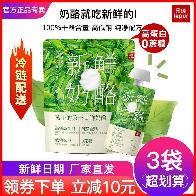 新鲜奶酪乐纯高钙低钠0蔗糖图片