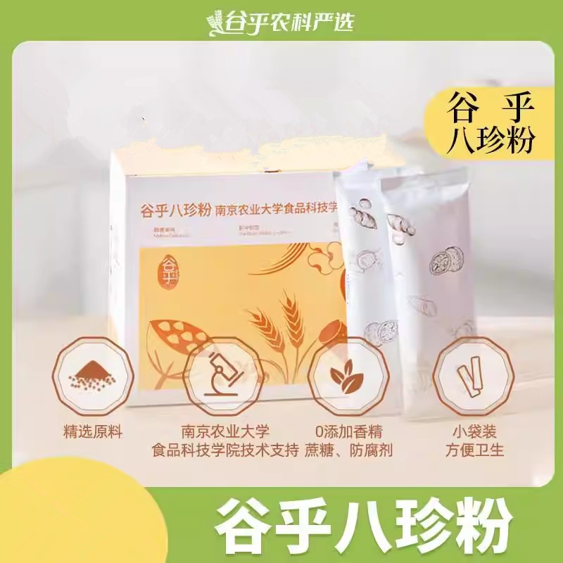 谷乎农科严选食养八珍粉儿童成年人早餐怀山药粉茯苓芡实粉