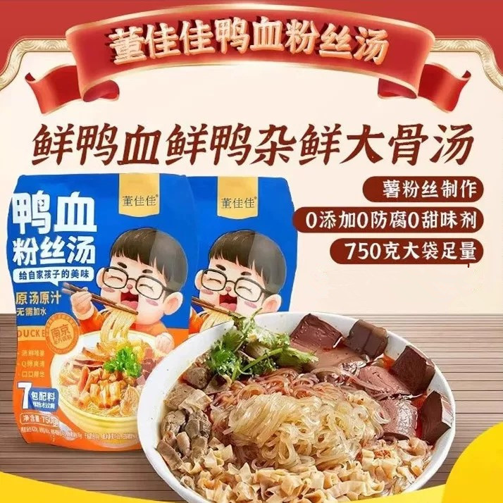 董佳佳鸭血粉丝汤南京老鸭汤米线粉袋装懒人宵夜小吃方便速食早餐