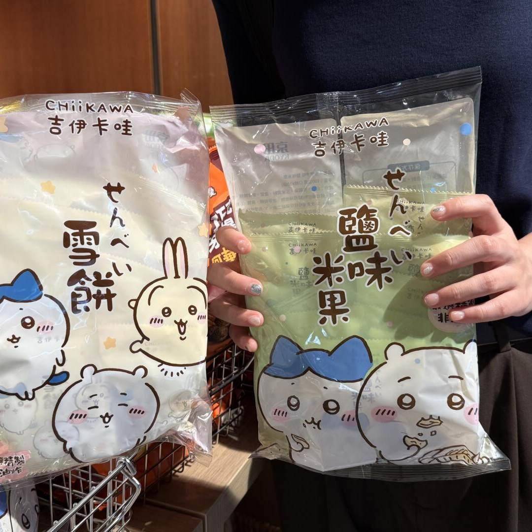 台湾KYODA京田CHiiKAWA吉伊卡哇小食米果零食雪饼小馒头非油炸