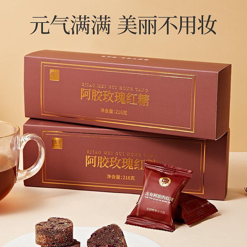 长条阿胶红糖姜茶大姨妈经期礼盒礼物送女友老婆温暖代写贺卡A