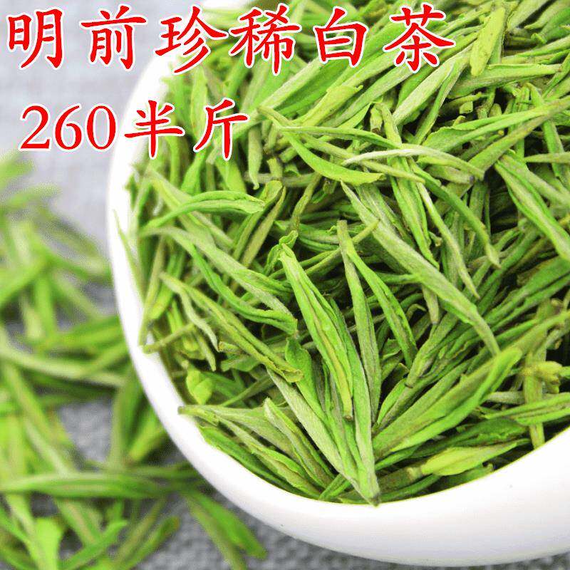 现货绿茶白茶2025新茶明前特级 茶农直销高山珍稀白茶茶叶250克