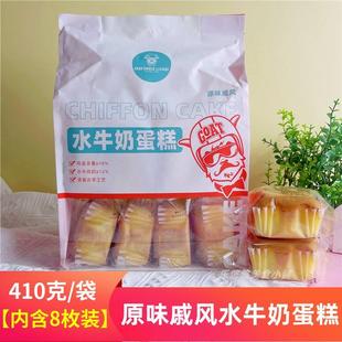 山羊叔叔水牛奶蛋糕原味戚风营养健康早餐鸡蛋糕老人儿童糕点零食