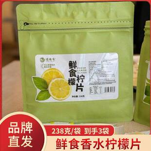 逐南味鲜食柠檬片云南新鲜香水柠檬干即食泡水泡茶独立包装果干