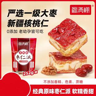 福满棚原味枣仁派熟制厚切枣夹核桃0添加蔗糖老少皆宜252克/包