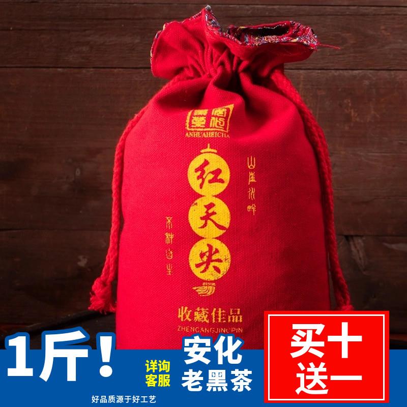 湖南正宗安化老黑茶一级天尖茶1斤陈年黑茶叶500g包邮精品黑茶