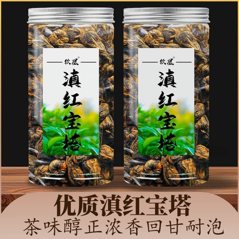 2025年云南滇红茶新茶滇红宝塔特级茶叶罐装口粮茶送礼自饮茶500g