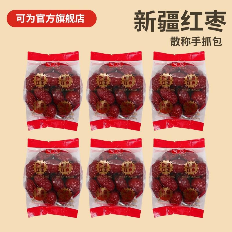 可为食品新疆红枣独立小包装开袋即食枣子办公室零食分享装