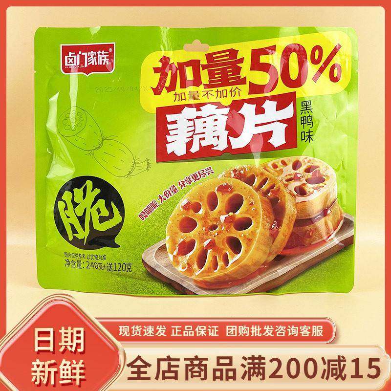 卤门家族藕片黑鸭味360g辣味脆藕片办公室休闲夜宵下饭菜小吃零食,零食/坚果/特产,卤味素食,淘宝优惠券,粉丝福利购,淘宝优惠卷