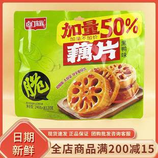 卤门家族藕片黑鸭味360g辣味脆藕片办公室休闲夜宵下饭菜小吃零食