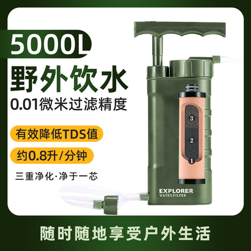 企工户外净水器野外饮水过滤器