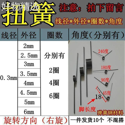 扭转弹簧扭力V型异m性弹簧垃圾桶发卡90度小扭簧回位压力复位扭力