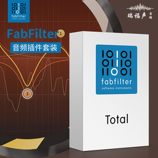 Mixing Pro FabFilter肥波插件 Mastering Total套装 Bundle