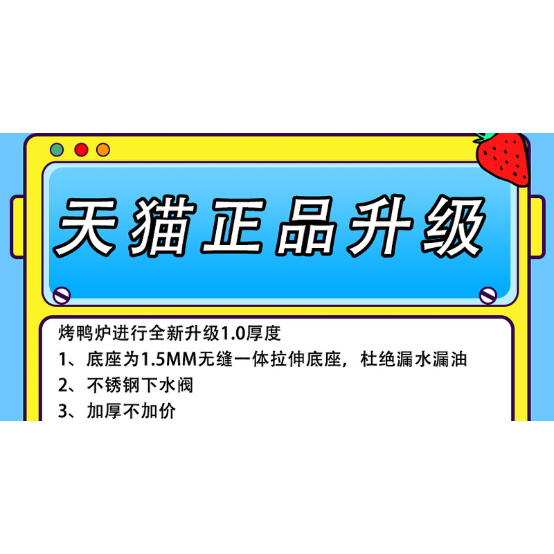 普来旺烤鸭炉木炭商用烧鸭炉燃气不锈钢烤炉吊炉脆皮五花肉烤肉炉-封面