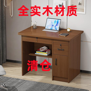 实木生态板办公桌带锁带抽屉简易书房学习桌家用写字台卧室小书桌