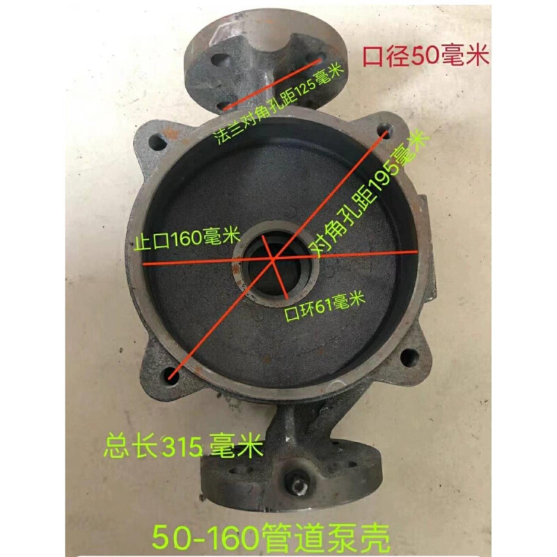 ISG/IRG/ISW管道泵泵壳泵体立式循环离心泵消防泵底座泵头配件