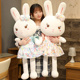 毛绒玩具兔子大可爱女孩礼物儿童小白兔玩偶公仔睡觉抱抱枕布娃娃