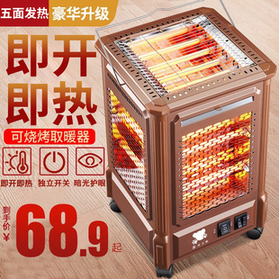 五面取暖器烧烤型烤火器太阳电热扇电烤炉家用四面电暖气小烤火炉