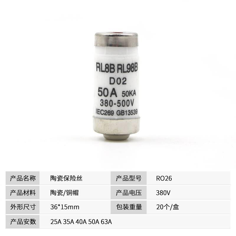 R026 RL98B RL8B螺旋式陶瓷保险丝管 25A 35A 40A 50A 63A熔断器