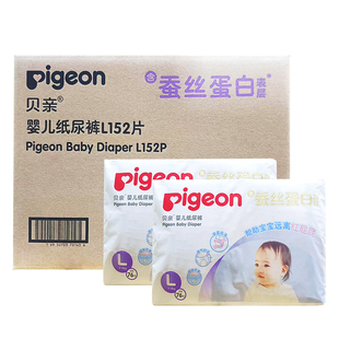 贝亲PIGEON蚕丝蛋白婴儿纸尿裤 尿不湿超薄透气M82L宝宝尿片 拉拉裤