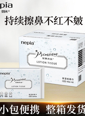 妮飘鼻专用炎纸巾过敏性鼻子