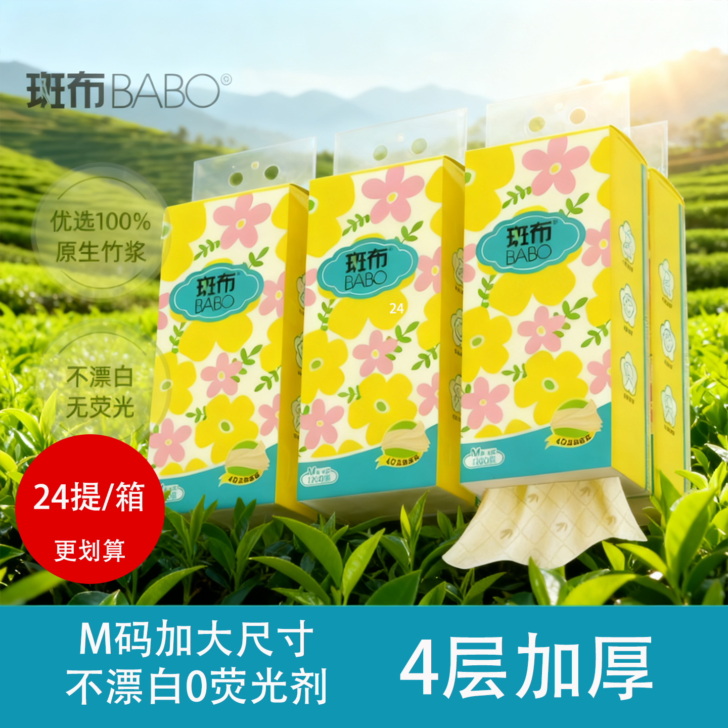 斑布挂抽纸巾悬挂式大包卫生纸擦手纸厕纸面巾纸壁挂纸家用整箱