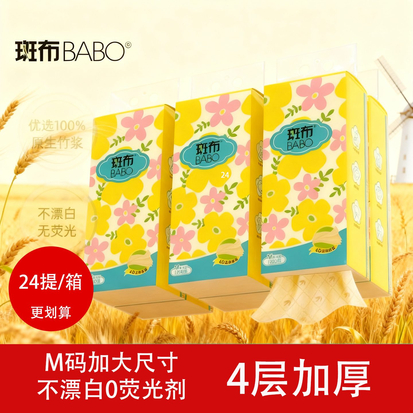 斑布挂抽纸巾悬挂式大包卫生纸擦手纸厕纸面巾纸壁挂纸家用整箱