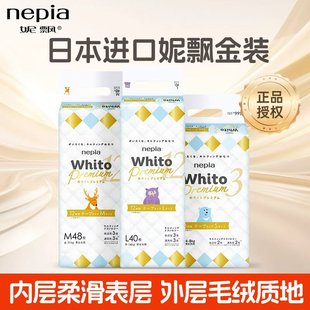 男女宝宝尿不湿Whito 妮飘纸尿裤 学步裤 婴儿成长裤 Premium 拉拉裤