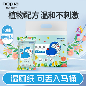 Nepia妮飘哆来梦儿童湿厕纸120抽便携装温和宝宝卡通湿巾10抽12包