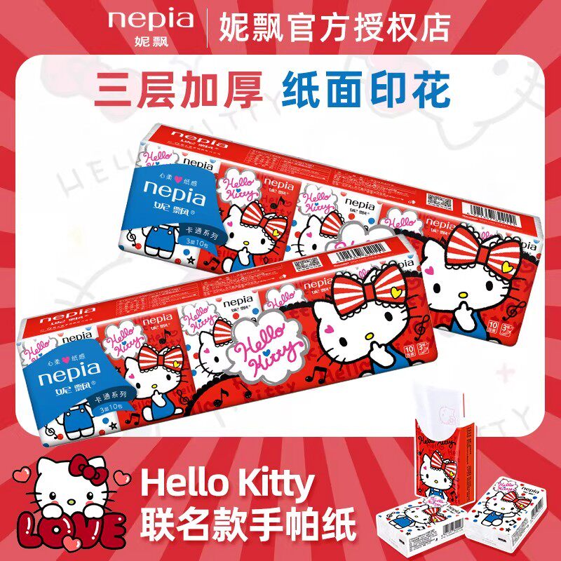 妮飘hello kitty手帕纸凯蒂印花3层卡通可爱小包便携装纸巾餐巾纸