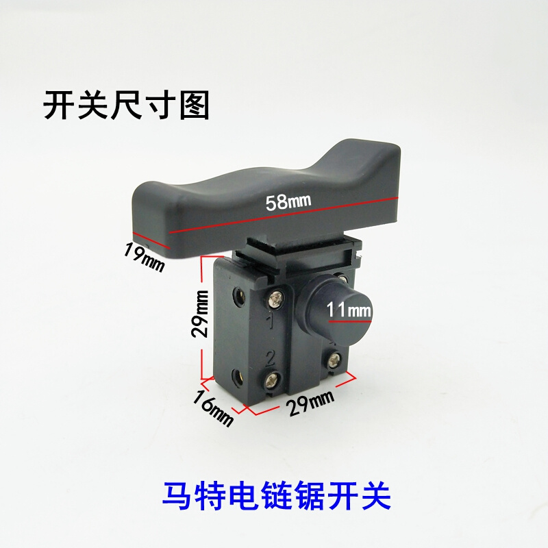 马特电链锯开关马特405电链锯开关 新款5016/6018/7016电链锯开关