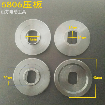 适配电圆锯压板牧田5806东城FF02-185电圆锯压板配件 装机配件