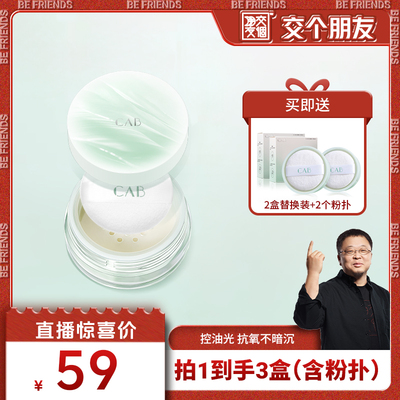 「胖东来断货王」持妆提亮不卡粉