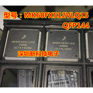 MK60FX512VLQ15全新原装进口144脚主频150M智能车K60可直拍包邮