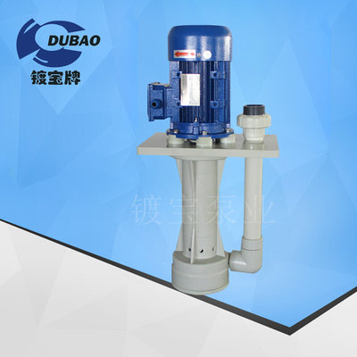 防腐蚀立式轴流泵 酸碱液循环立式泵 废气塔喷淋化工水泵