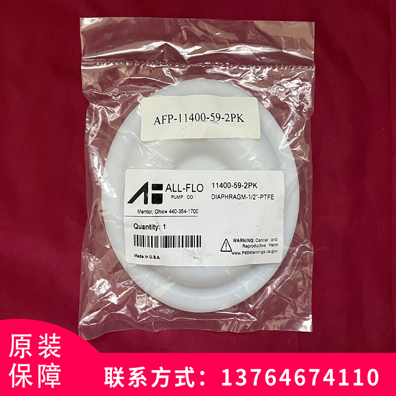 美国ALL-FLO奥弗气动隔膜泵配件 A050-SPP-TTPT（PT-05)膜片包