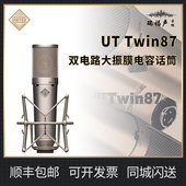 双电路大振膜电容话筒 FET47 Twin87