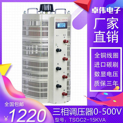 三相380V交流调压器20KW接触式可调变压器3KW6KW10KW15KW30KW40KW